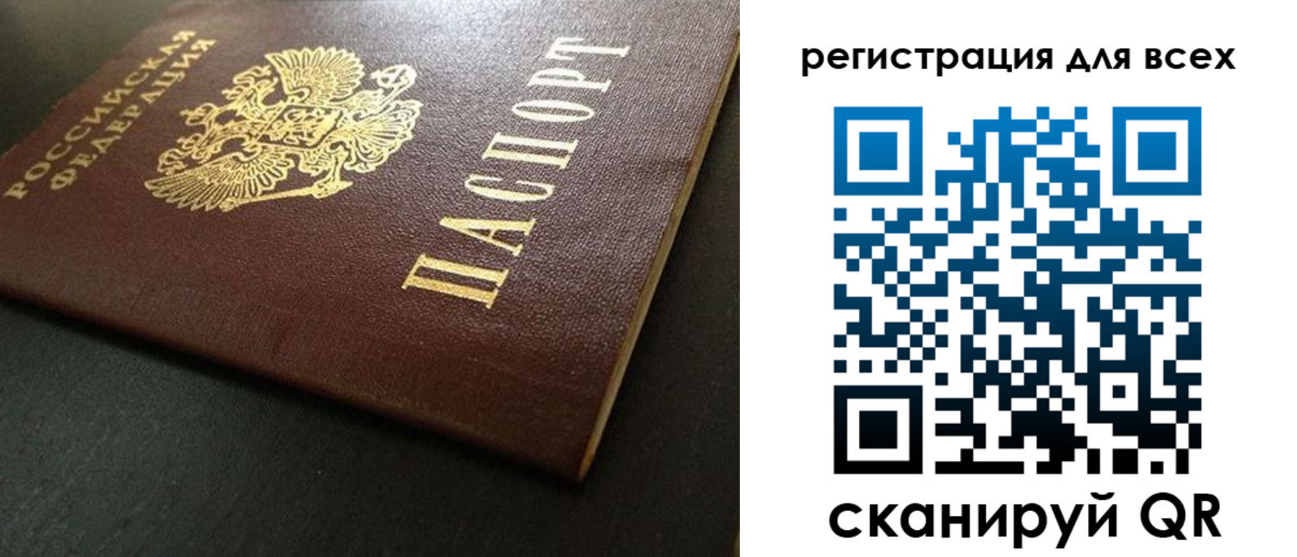 прописка штамп в Перми