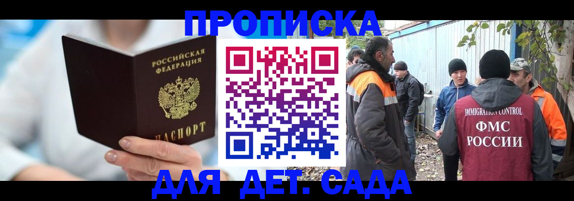 регистрация в Перми