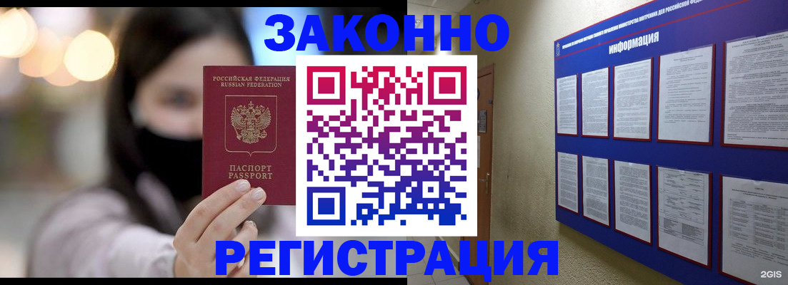 временная регистрация собственник в Перми