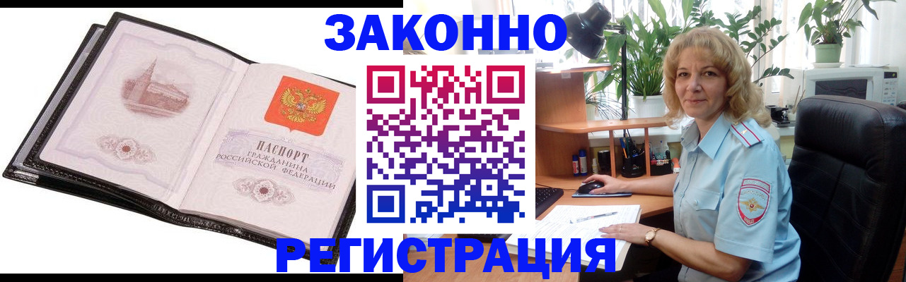 временная регистрация надежно в Перми