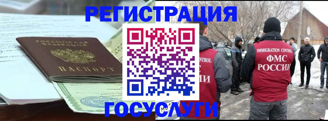 прописка для школы в Перми