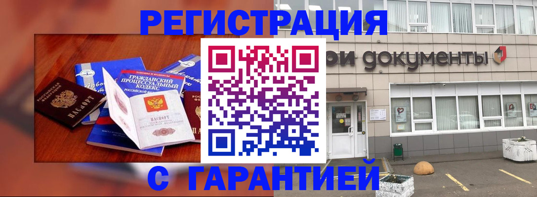 временная регистрация для школы в Перми